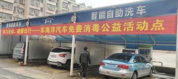 自助洗車機(jī)